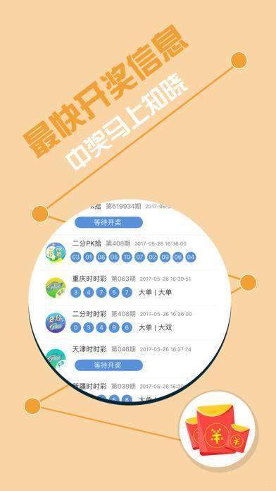 彩票网站下载app送彩金