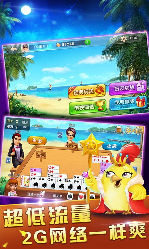 HK棋牌官方app1