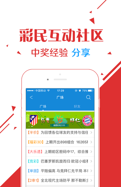 香港特马资料930最准app1