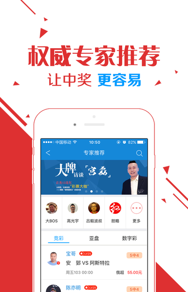 香港特马资料930最准app2