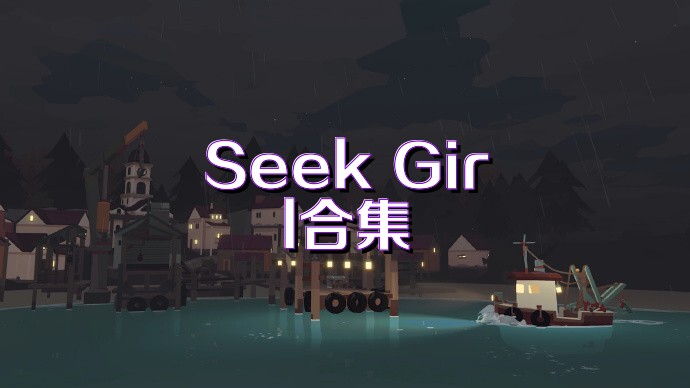 Seek Girl合集