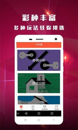 千王AAA官方app0