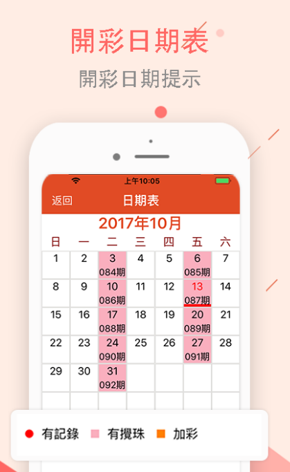 本港台现场报码开奖kj138开奖结果官方app2