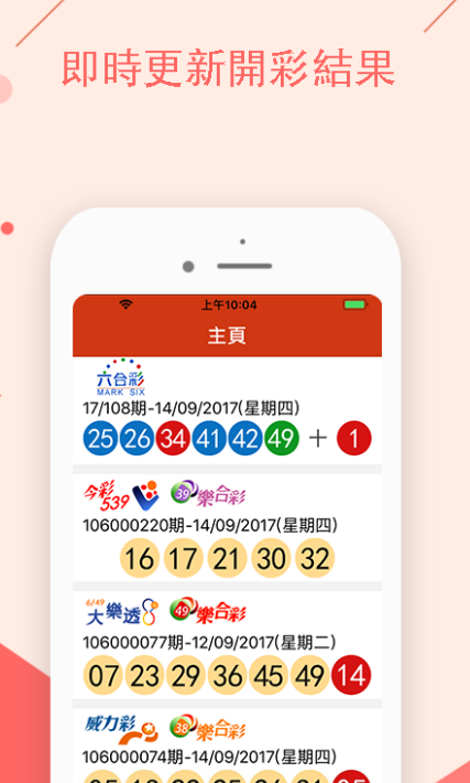 本港台现场报码开奖kj138开奖结果官方app3