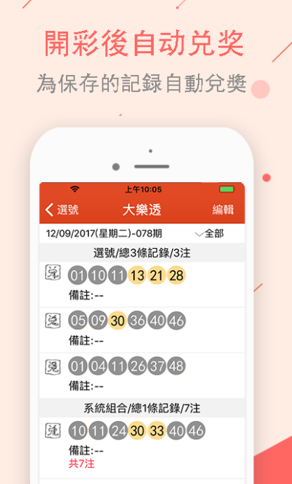澳门论坛六肖6码今晚开奖官方app3