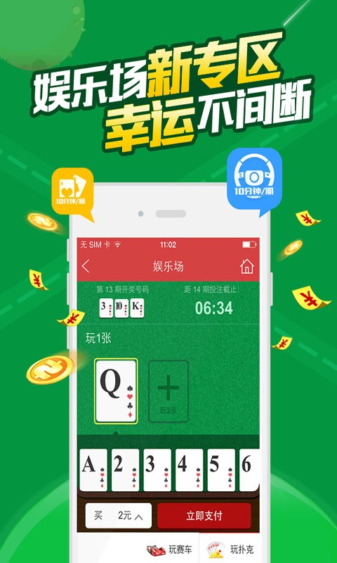 香港开奖结果+开奖记录表香资料官方app0
