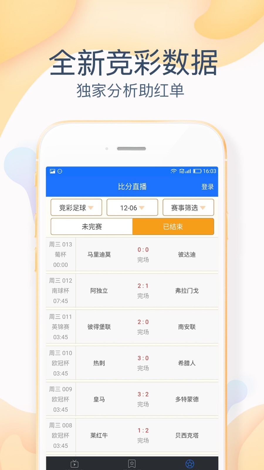 香港开奖结果+开奖记录表香资料官方app1