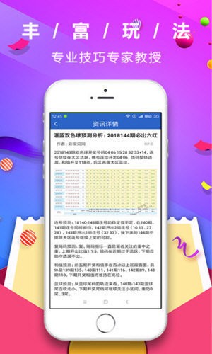 王中王刘伯温四肖中特选料app1