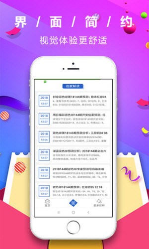 王中王刘伯温四肖中特选料app3