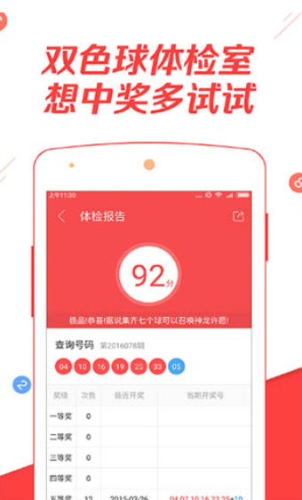930好彩包青天五肖五码稳赢版app2