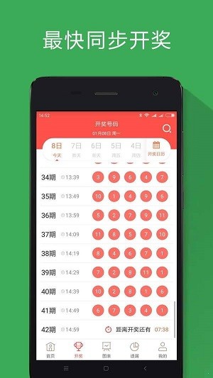 660678王中王内部三肖免费提供今晚官方app1