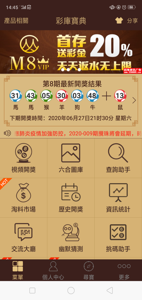 海南大公鸡排列五官方app2