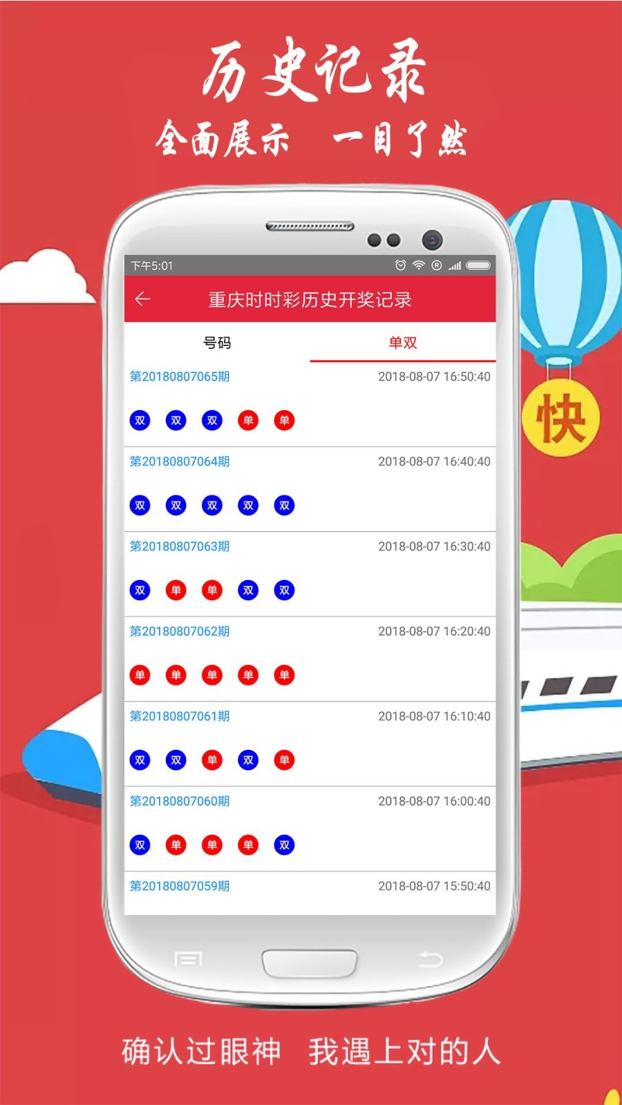 大赢家购彩官方app1