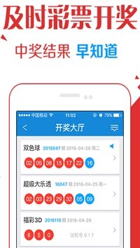 香港58彩票安卓软件2