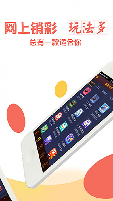 彩民之家61888香港版软件手机软件0