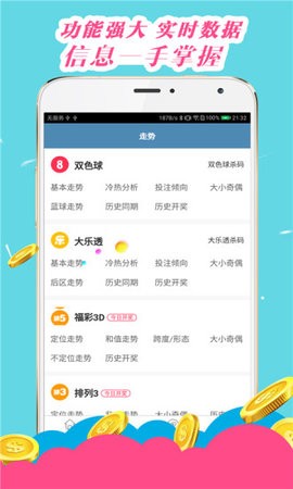 澳门正版资料免费大全2020官方app1