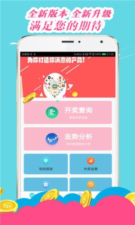 澳门正版资料免费大全2020官方app3