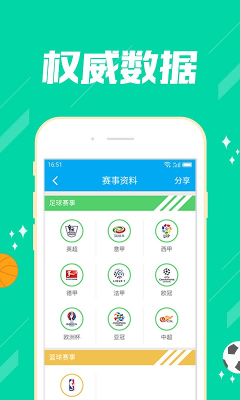 六肖中特期期准+王中王看图找生肖app3