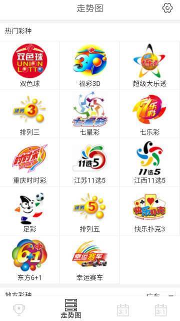 1997香港彩票苹果版1